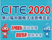 第八屆中國(guó)電子信息博覽會(huì)將于4月9-11日在深圳會(huì)展中心舉辦