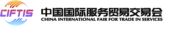 2020中國國際服務貿易交易會-智慧生活館