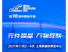 11月上海電子展,電機驅(qū)動芯片企業(yè)必看！