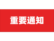 2022中國(guó)國(guó)際服務(wù)貿(mào)易交易會(huì)執(zhí)委會(huì)第一次全體會(huì)議召開(kāi)