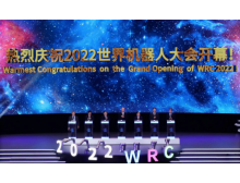 服務(wù)機(jī)器人博覽會(huì)將于2023年在北京舉辦